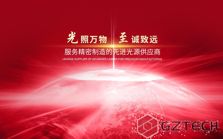 Guangzhou Spray Code Identification Industry Exchange Conference, Together with Guangzhi, 