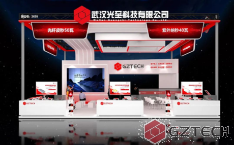 GZTECH Invites You to Participate in the 2024 Munich Shanghai Light Expo